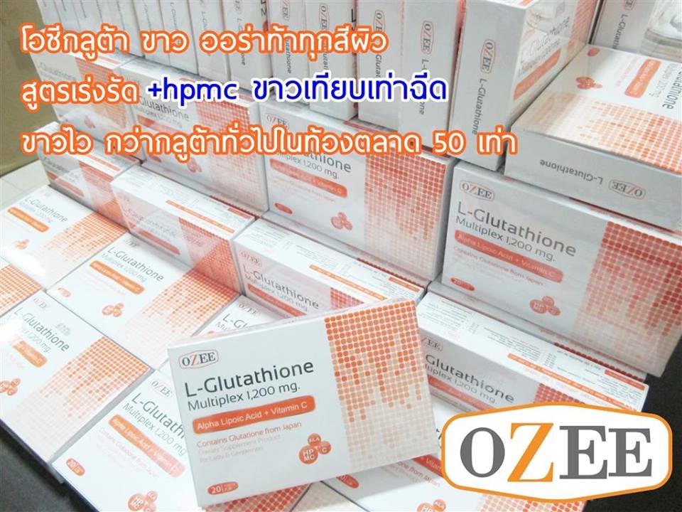 (3 กล่อง 1650) OZEE Glutathione 1,200 mg.
