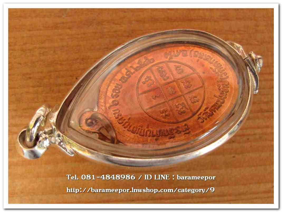 พระครูอดุยคุณาธาร(หลวงพ่อหวน) เหรียญรุ่นแรก รูปไข่เนื้อทองแดง ๖ ยาว ทำบุญครบ ๖ รอบ ปี ๒๕๔๒ วัดโคกหล่อ ตรัง..4