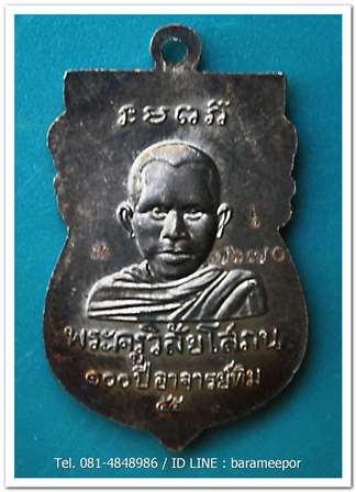 หลวงพ่อทวด 100 ปี อ.ทิม ศาลหลักเมือง เหรียญเสมาหัวโต เนื้อทองแดงรมดำ..1