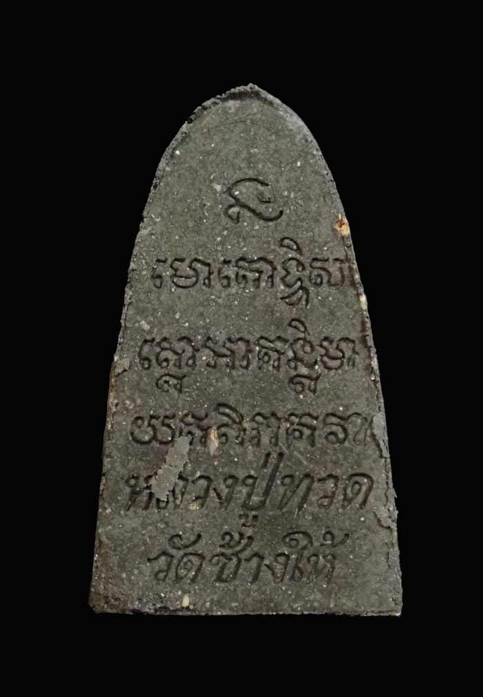 ชุดหลวงพ่อทวด วัดช้างให้ เนื้อว่าน 3 องค์ (สังฆาฏิฝังตะกรุดทองคำ) ปี 2541 รุ่นพุทธคุณกุญชร (อาจารย์นอง วัดทรายขาว จ.ปัตตานี ปลุกเสก)