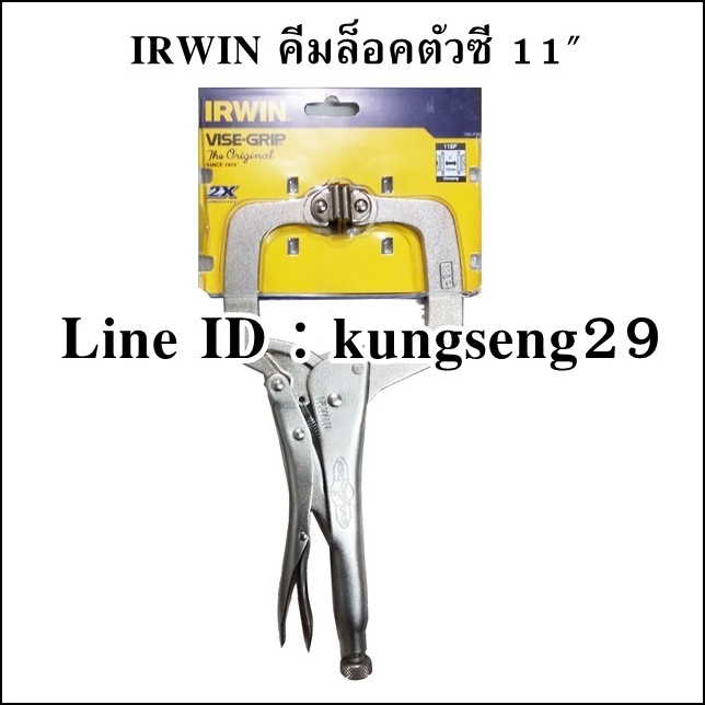 IRWIN VISE GRIP คีมล็อคตัว C ปากแป้น 11"