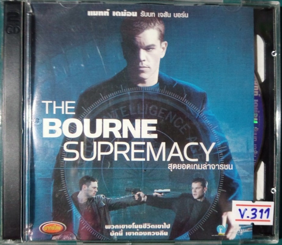 THE BOURNE SUPREMACY สภาพปกสวยตามภาพ /แผ่นสภาพสวย V.311