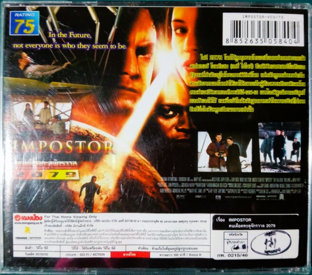 IMPOSTOR คนเดือดทะลุจักรวาล 2079 สภาพปกสวยตามภาพ /แผ่นสภาพสวย V.323