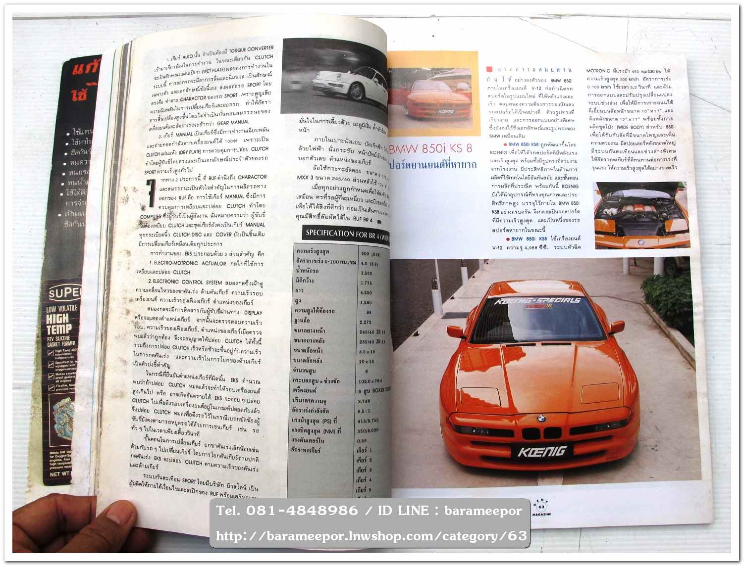 A33 นิตยสารรถ GENT CARS