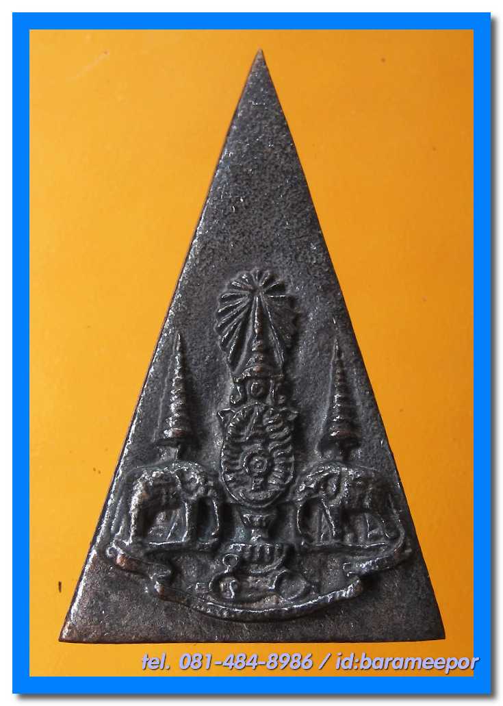 พระกำลังแผ่นดิน (สมเด็จ จิตรลดา ๒) เนื้อนวะโลหะ ฉลองทรงครองราชย์ 50 ปี