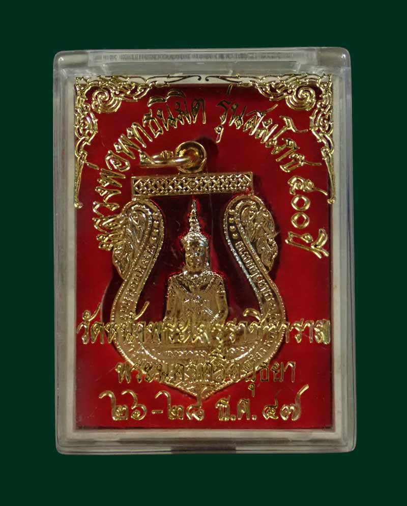 หลวงพ่อพุทธนิมิต รุ่นสมโภช 500 ปี วัดหน้าพระเมรุราชิการาม อยุธยา ปี 2547 เนื้อกะไหล่ทองลงยาสีแดง