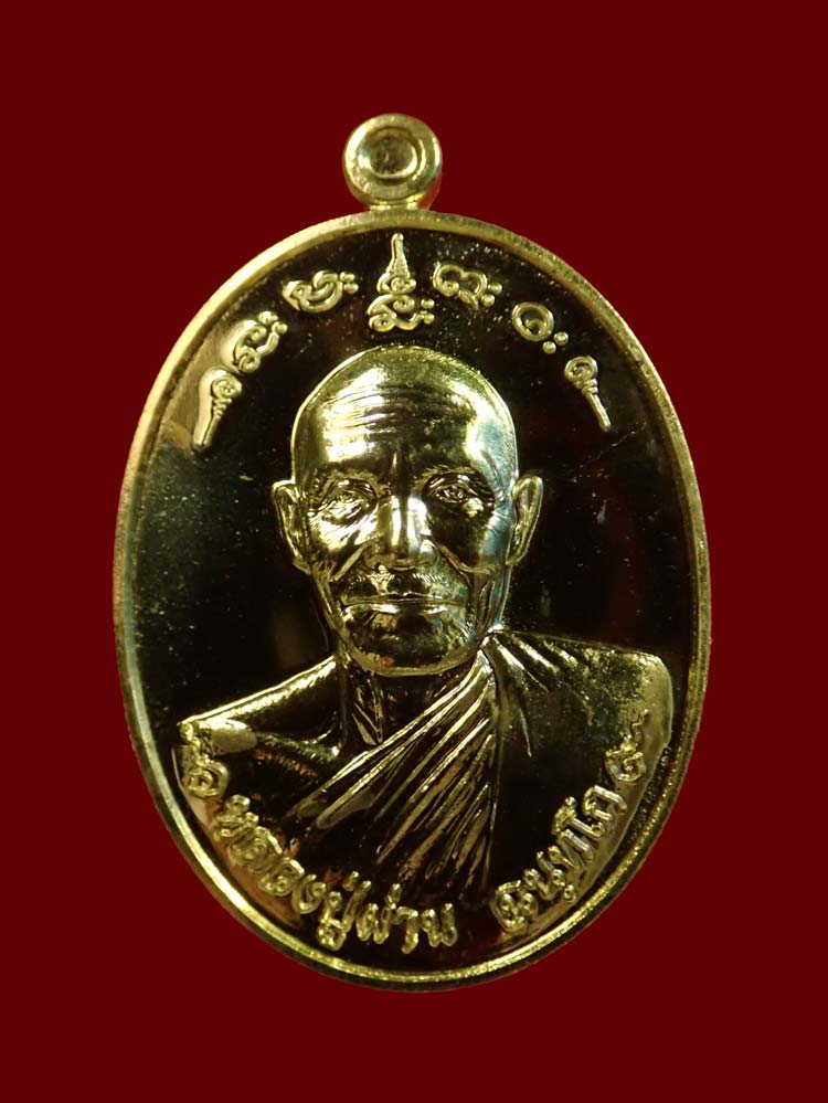 เหรียญหลวงปู่ผ่าน ฉนทโก วัดป่าโพธิ์แก้ว2 อ.ศรีมหาโพธิ จ.ปราจีนบุรี ปี 2556 รุ่นไตรมาส56 เนื้อทองฝาบาตร หมายเลข 1433