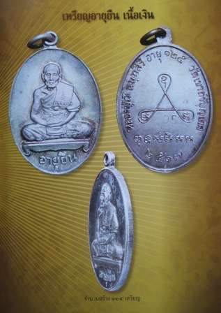 หนังสือหลวงปู่สี ฉฺนทสิริ ประตูสู่อรหันต์ วัดเขาถ้ำบุญนาค อ.ตาคลี นครสวรรค์