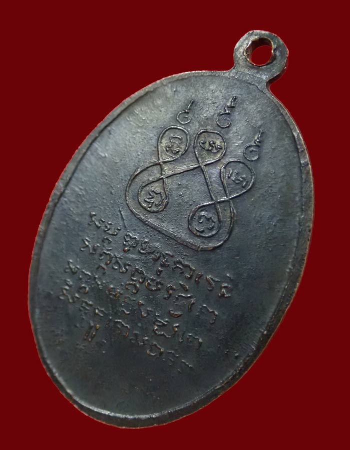 เหรียญครูบาศรีวิชัย วัดบ้านปาง พิมพ์ไหล่มีขีด จ.ลำพูน ปี 2497 เนื้อทองแดง (วัดพระเจ้าตนหลวงสรา้ง) พร้อมบัตรรับรองพระแท้