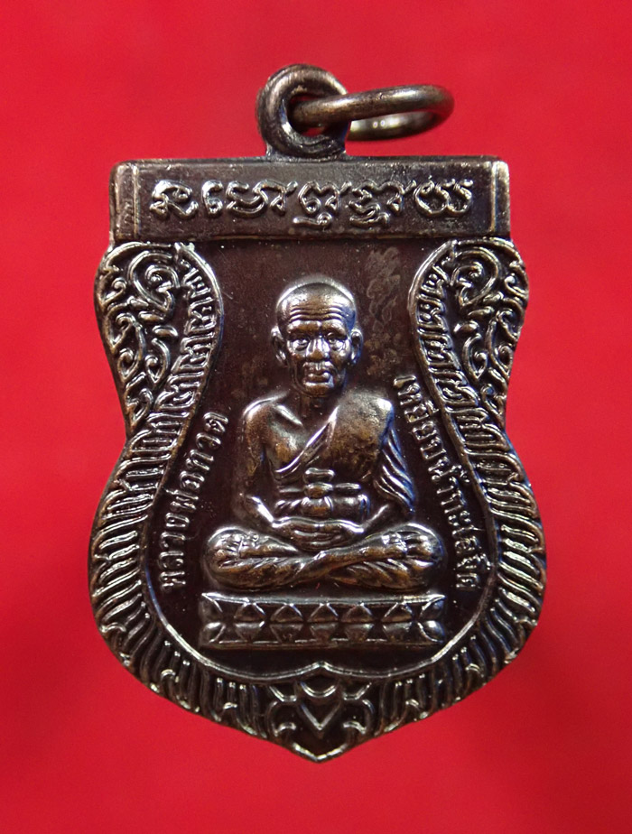 เหรียญเสมาหลวงพ่อทวดหลังอาจารย์ทิม พระประจำปีวัดช้างให้ ปัตตานี ปี 2552 (ออกจากวัดช้างให้) เนื้อทองแดง (ตอกโค๊ต ๕๐)