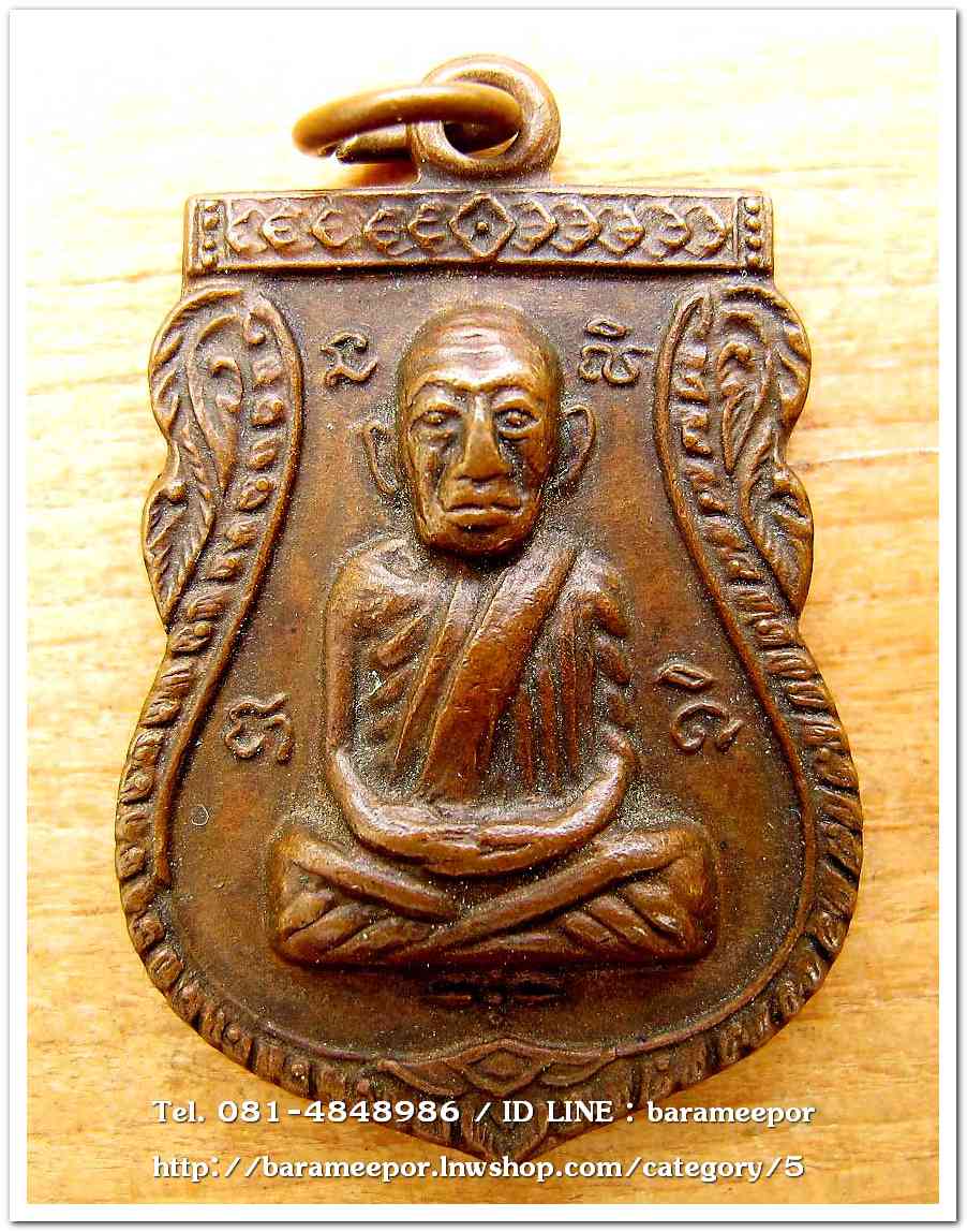 หลวงพ่อทวด วัดพังเถียะ อ.สทิ้งพระ จังหวัดสงขลา ปี 2505..3