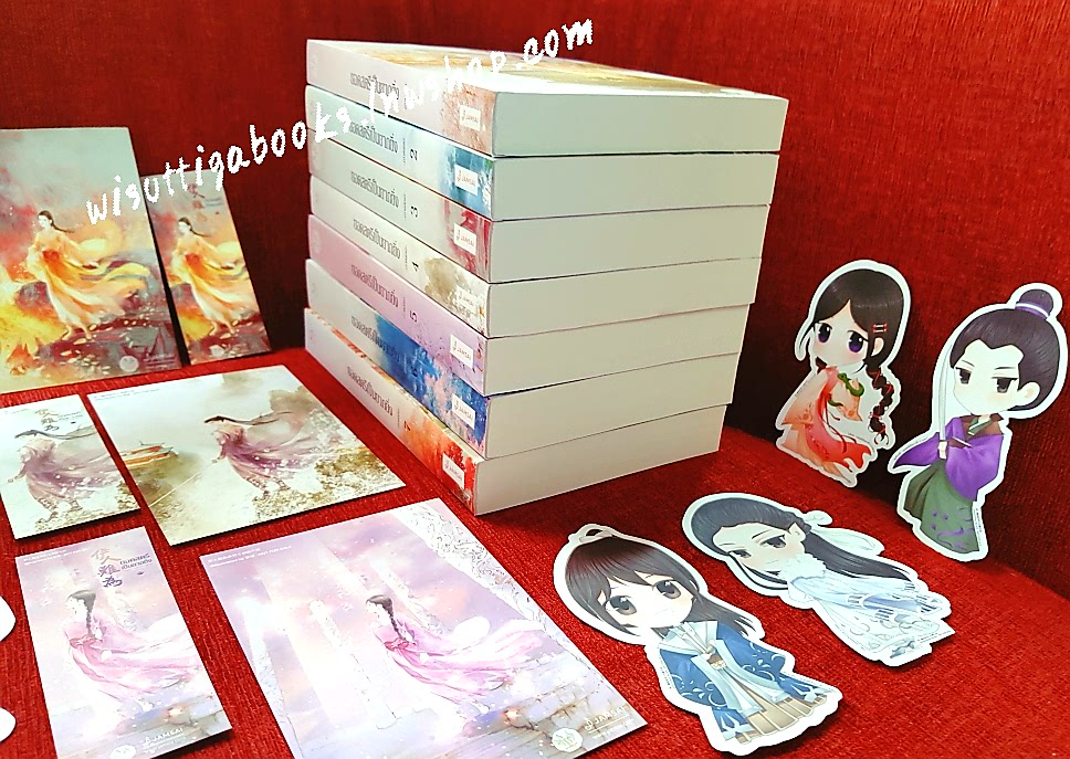 ยอดสตรีเป็นยากยิ่ง ภาคสอง (7เล่มจบ+จิบิ+ที่คั่น+โปสการ์ดครบ) : อิ๋นเชียนอวี่ ผู้เขียน , อวี้ ผู้แปล