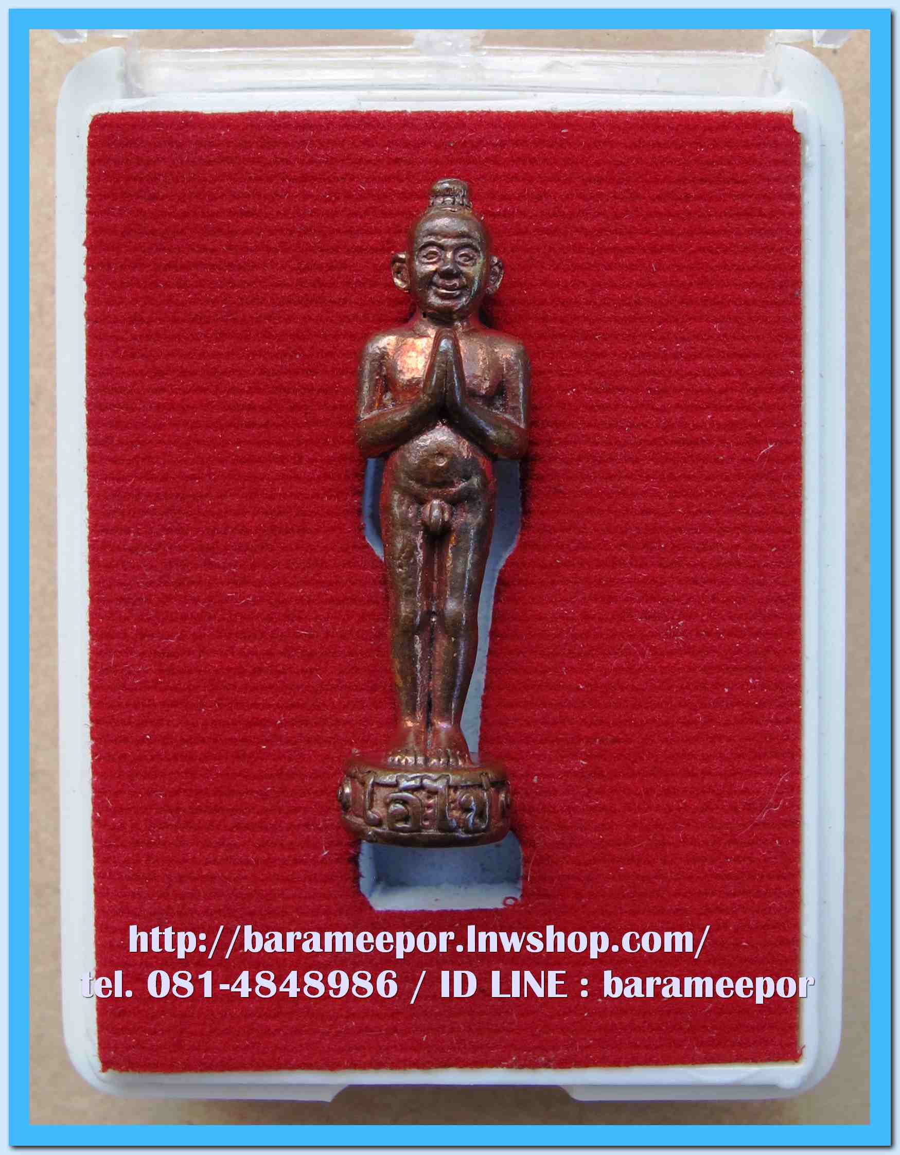 ไอ้ไข่ เด็กวัดเจดีย์ รุ่นรับทรัพย์ ปี 56 รูปหล่อ รุ่น 2 ขนาด 3 ซม. เนื้อทองแดง อข...2