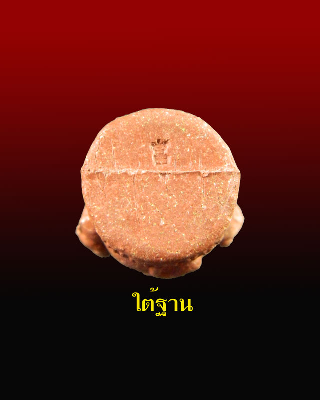 *พระมีประสบการณ์* พระปิดตามหาอุตม์ มหาลาภ มหาเสน่ห์ มหานิยม รุ่นทอง 93 พระอาจารย์ทอง วัดสำเภาเชย ปี 2553 เนื้อผง