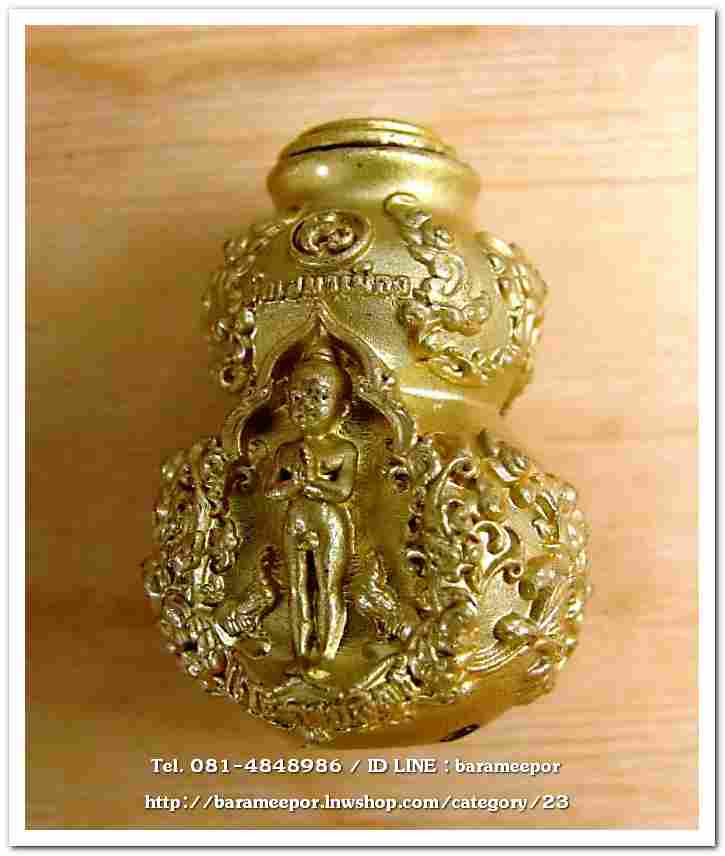 น้ำเต้ามหาโภคทรัพย์ รุ่นแรก เนื้อทองระฆังพ่นทราย ออกที่วัดเสมาเมือง
