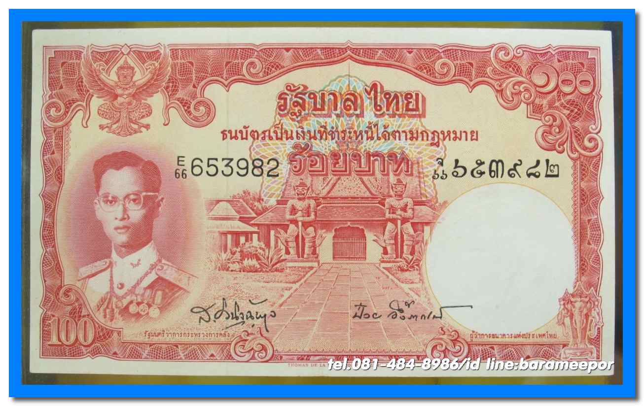 ธนบัตร ชนิดราคา ๑๐๐ บาท แบบ ๙ รุ่น ๖ (โทมัส) ลายเซ็นต์ 2 คนดัง เสริมและป๋วย