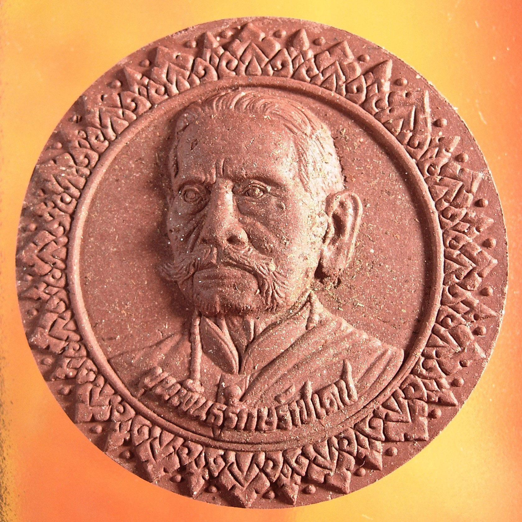 เหรียญขุนพันธ์สะท้านแผ่นดิน รุ่น ที่ระลึกครบรอบ ๑ ปี แห่งการอนิจกรรม มีทั้งเหรียญและเนื้อว่าน