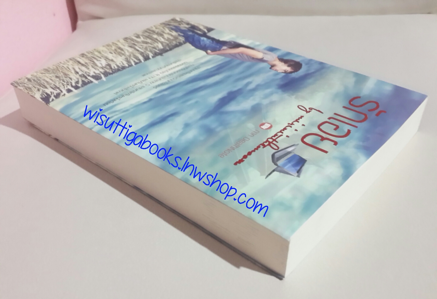 รักเอย ภาคเดธโน๊ต / MIRININTHEMOON