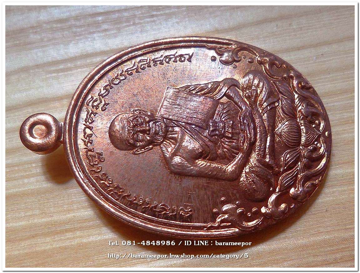 เหรียญหลวงพ่อทวด รุ่นบารมีหลวงพ่อทวด เหรียญรูปไข่ สร้างปี 2555 เนื้อทองแดงผิวไฟ...3