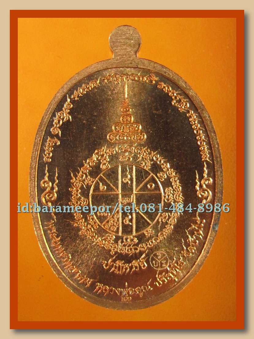 หลวงพ่อคูณ รุ่นปาฏิหาริย์ EOD 1 มีให้เลือกหลายพิมพ์หลายเนื้อ