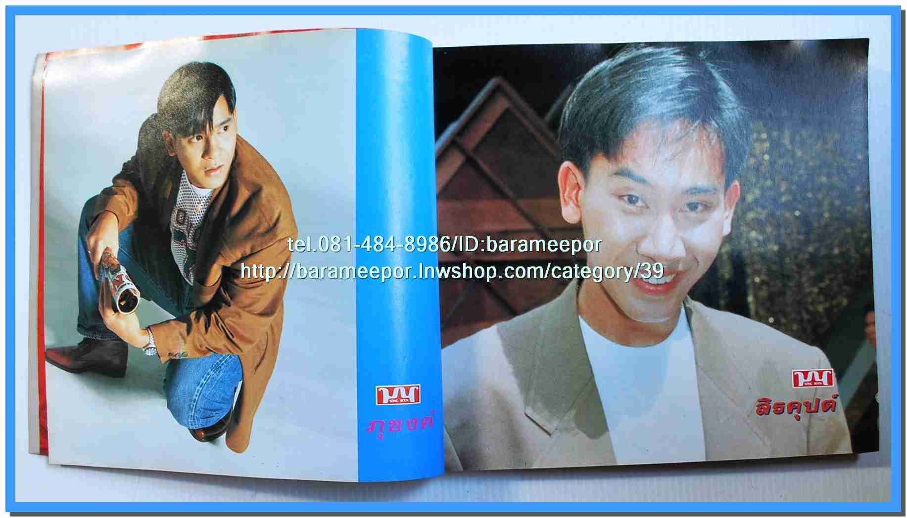 หนังสือเพลงมน Song Book มีหลายปก..1E