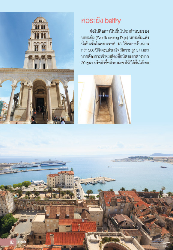 Let's go Croatis โครเอเชีย อัญมณีแห่งทะเลเอเดรียติก