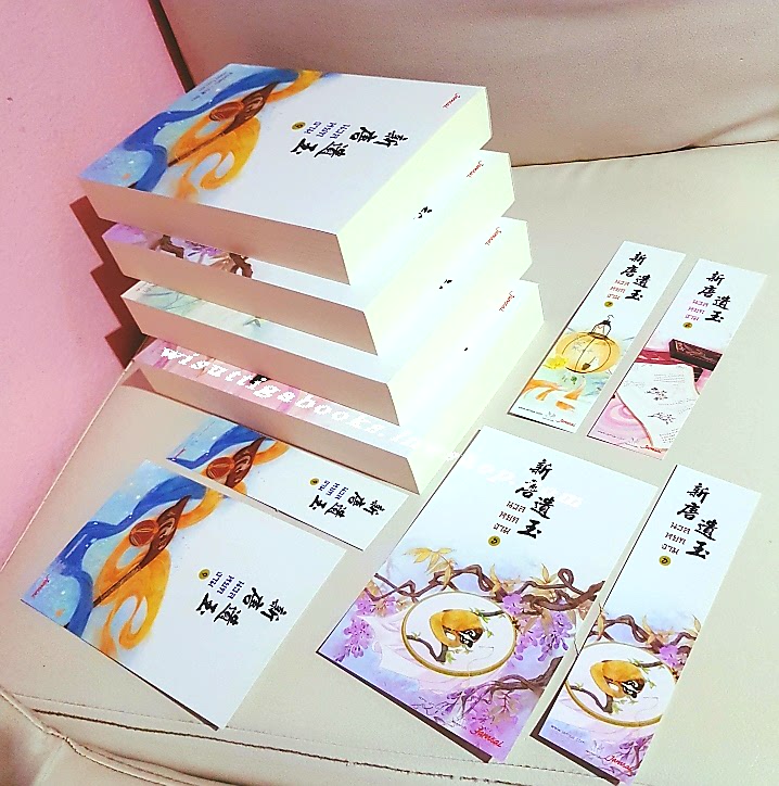 นวลหยกงาม เล่ม 6+7+8+9 (ที่คั่นครบ+โปสการ์ดเล่ม8,9) ซานเยวี่ยกั่ว เขียน, Honey Toast แปล