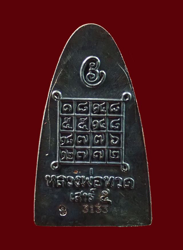 หลวงพ่อทวดหลังหนังสือ พิมพ์ใหญ่ รุ่นเสาร์5 มหาสิทธิโชค ปี 2553 เนื้อทองแดงรมดำ หมายเลข 3133