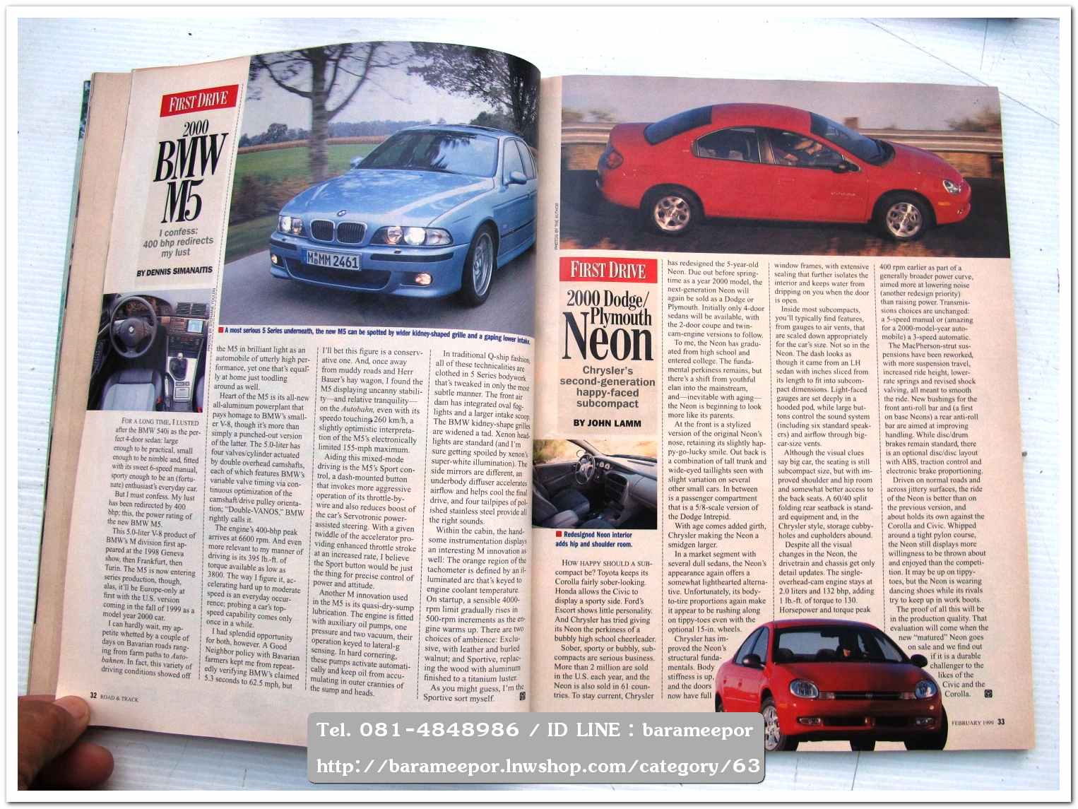 หนังสือนิตยสารรถยนต์ ไทย-เทศ มีหลายหัว หลายราคา