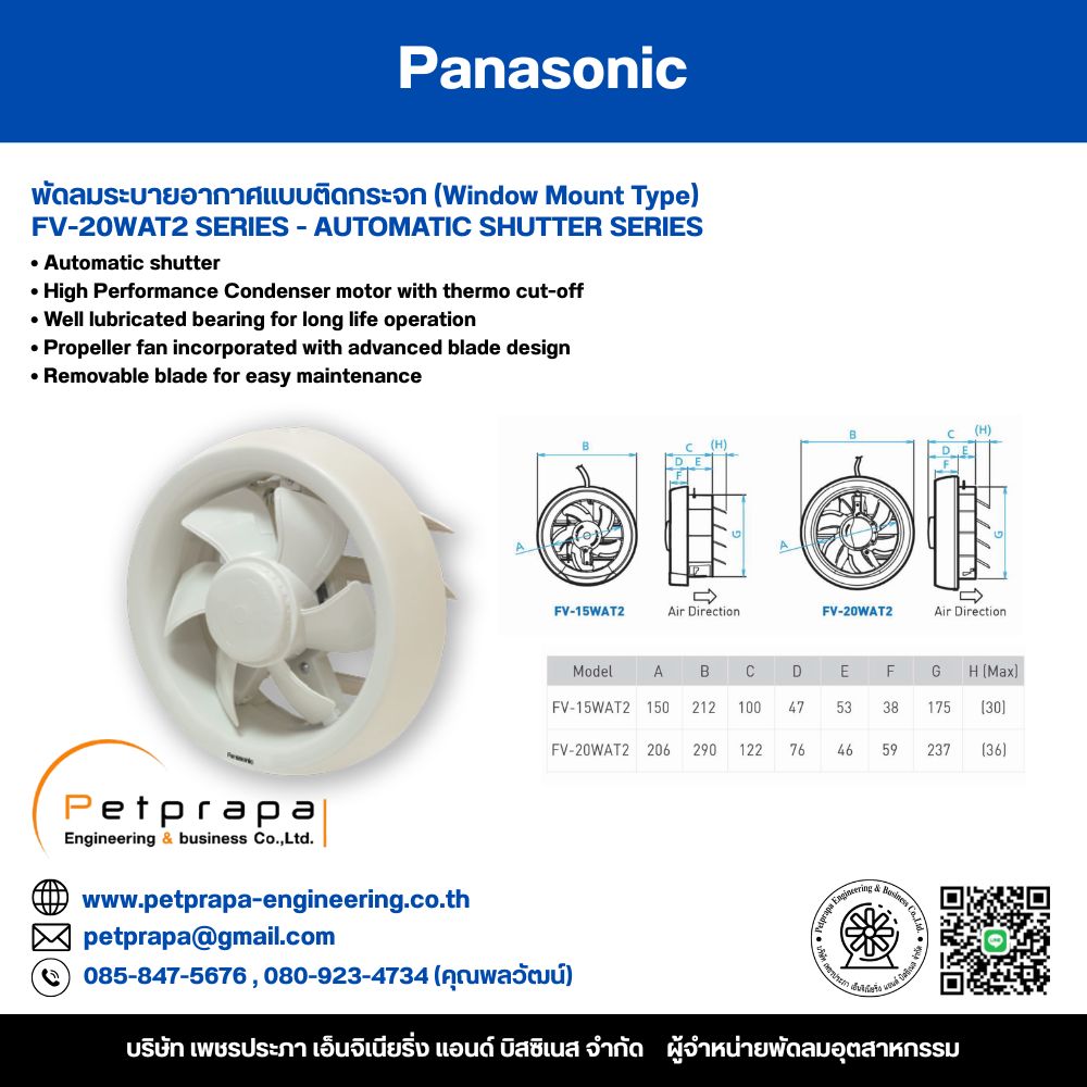 พัดลมระบายอากาศพานาโซนิคแบบติดกระจก Type FV-20WAT2 Window Mount Type