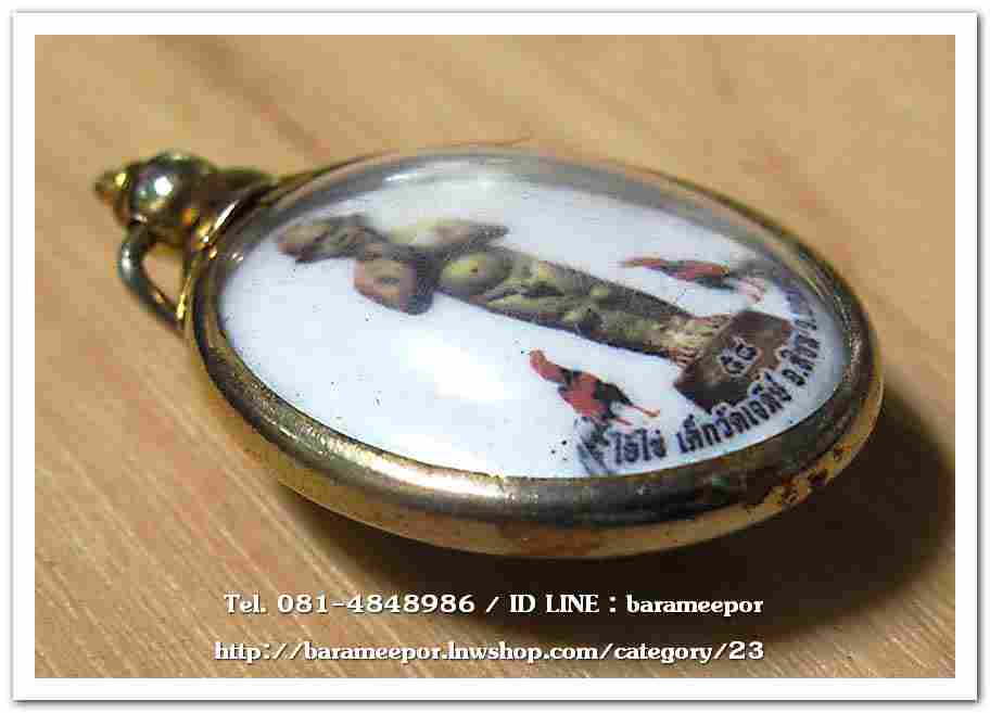 ไอ้ไข่ เด็กวัดเจดีย์ รุ่นสรงน้ำ 58 วัดเจดีย์ ลอคเก็ตใหญ่ ..6