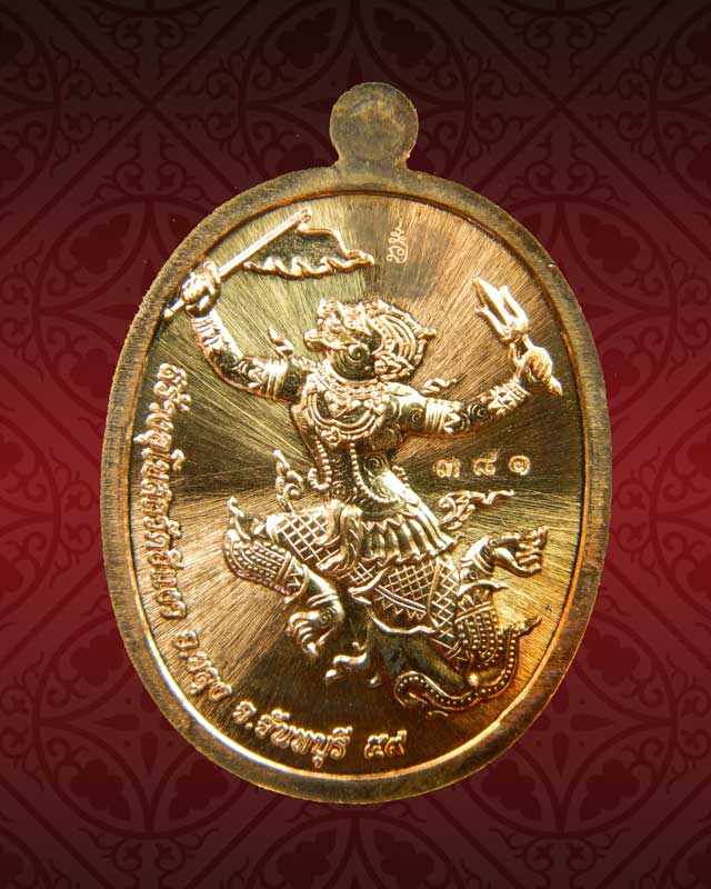 เหรียญพระนาคปรกหลวงปู่ฮก รตินธโร รุ่นเศรษฐี59 ปี2559 สร้างอุโบสถวัดอีแงว จันทบุรี เนื้อทองแดงลงยาสีเขียว (กรรมการ) สร้างเพียง 777 เหรียญ