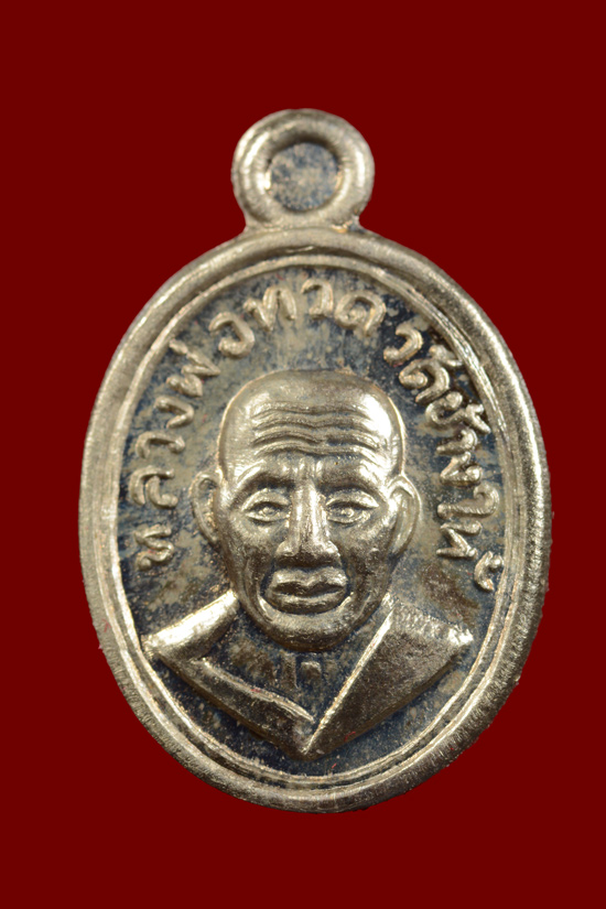 เม็ดแตงหลวงพ่อทวด รุ่นทองฉลองเจดีย์ วัดสำเภาเชย พ.ศ.2552