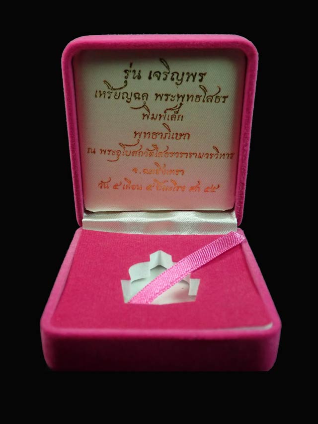 *เลขสวย 889* เหรียญฉลุ 3 ชิ้นหลวงพ่อโสธร จ.ฉะเชิงเทรา รุ่นเจริญพร ปี 2555 เนื้อทองระฆังลงยาสีชมพูฝังเพชร 5 เม็ด พิมพ์เล็ก หมายเลข 889