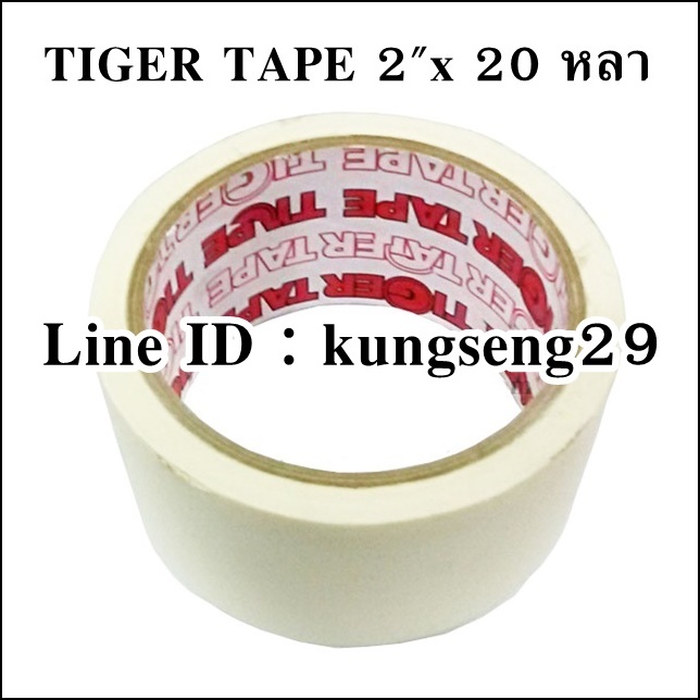 TIGER กระดาษกาว 2"x 20 หลา