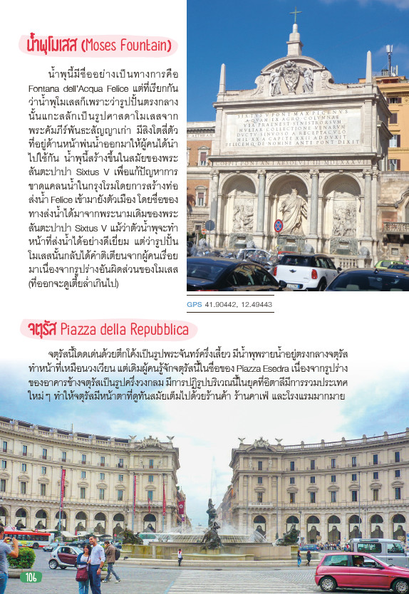 ITALY อิตาลี