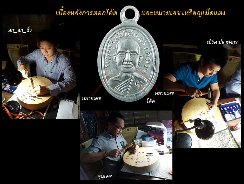 เหรียญฉลุหลวงพ่อทวด รุ่นเจริญพรเลื่อนสมณศักดิ์ วัดพะโค๊ะ ปี 2555 มีให้เลือกหลายเนื้อ..(1)