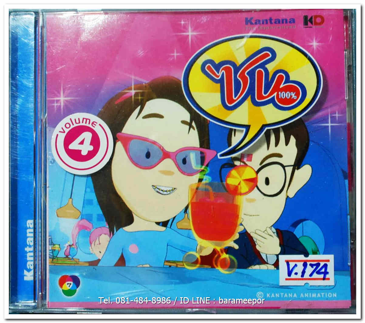 ซน 100% ปกสวย/แผ่นสภาพสวย