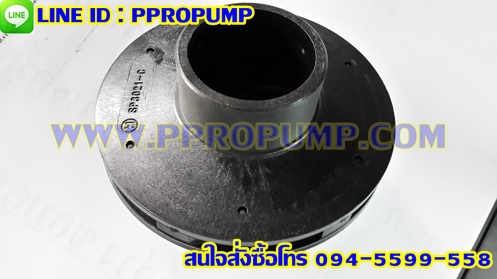 ใบพัดเครื่องปั๊มพ์น้ำสระว่ายน้ำตรงรุ่น SP3021-C