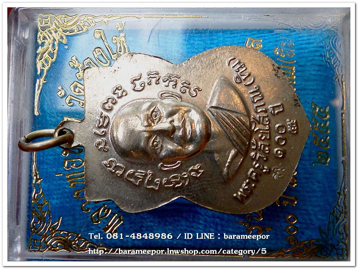 หลวงพ่อทวด วัดช้างไห้ 100 ปี อ.ทิม รุ่น เสาร์ 5 มหามงคล พิมพ์เสมาหน้าเลื่อน เนื้ออัลปาก้า..3