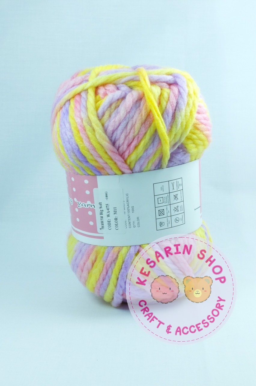 ไหมพรม ตราขนแกะคู่ Big Soft