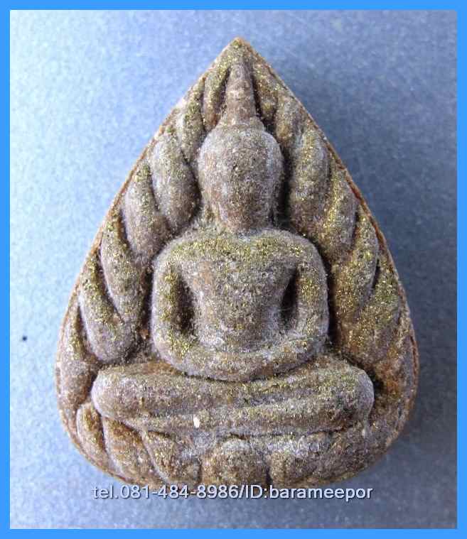 พระผงกลีบบัว ขุนพันธ์พุทธคมเขาอ้อ ปี 2544..1