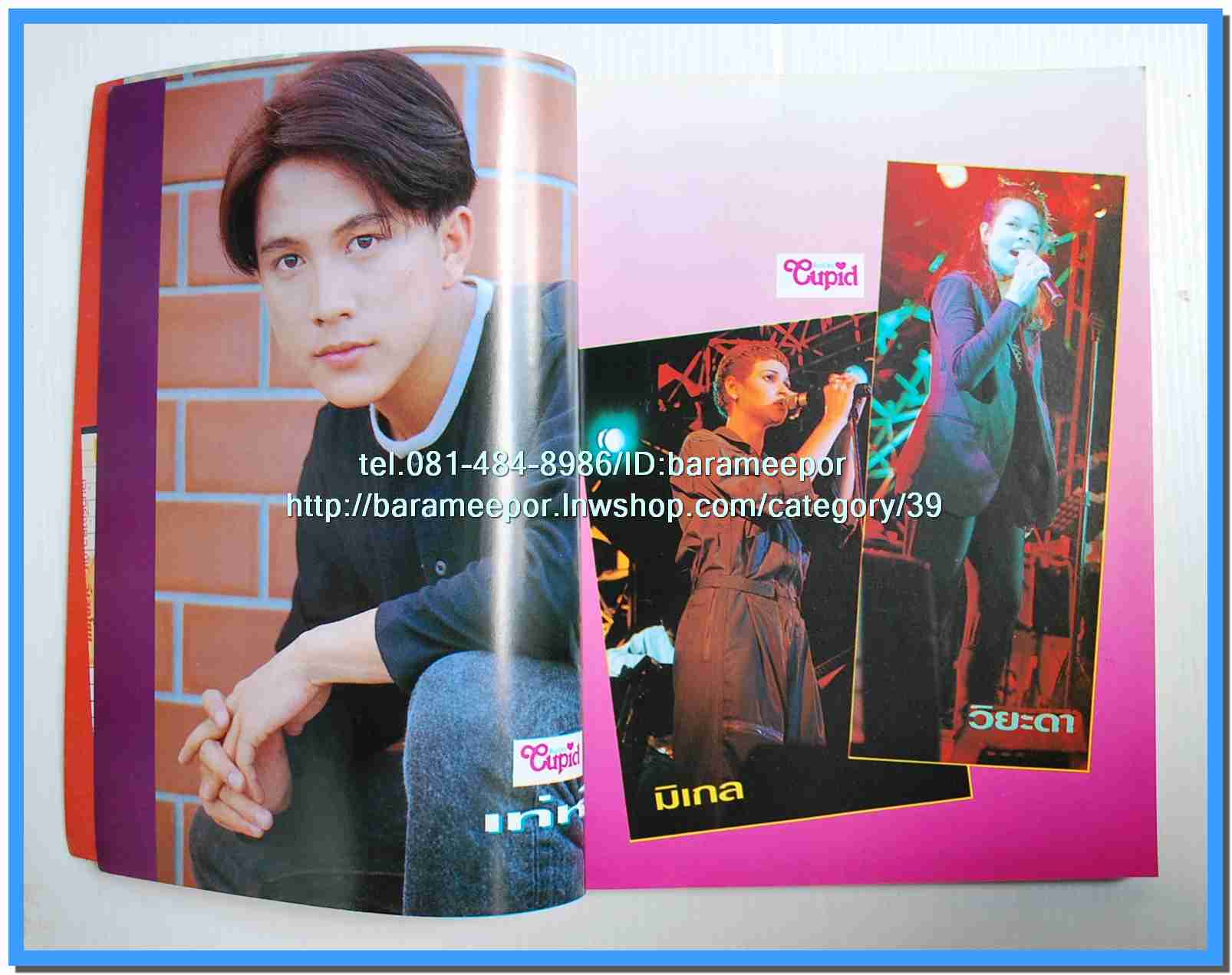 หนังสือเพลงคิวปิด รวบรวมเพลงดังๆไทยและสากล มีหลายปก..4D