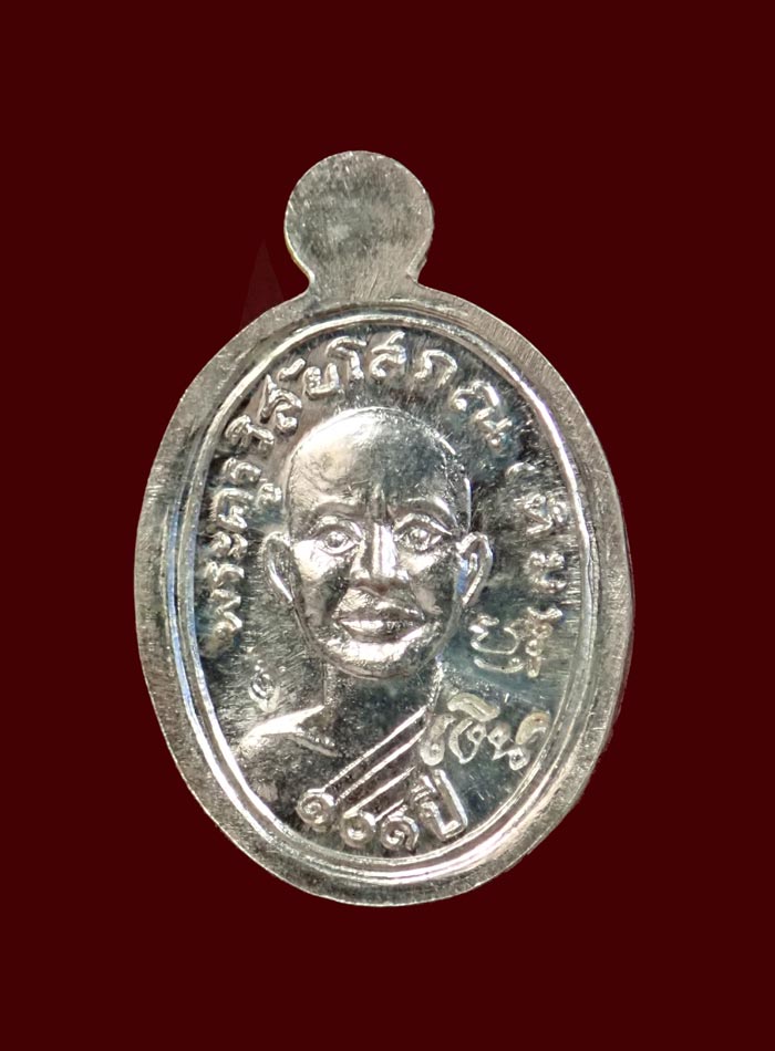 เม็ดแตงหลวงพ่อทวด รุ่น101ปีอาจารย์ทิม วัดช้างให้ ปี 2556 เนื้อเงิน พระสูง 1.9 ซม. พร้อมกล่องเดิม