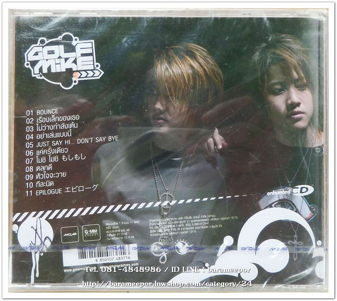 GOLF MIKE สภาพซีล