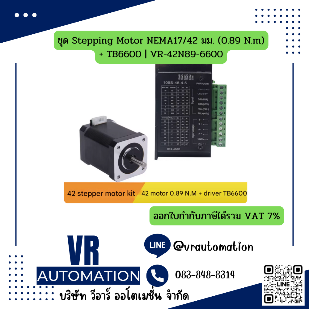 ชุดสเต็ปปิ้งมอเตอร์ NEMA 17 / NEMA 23 | Stepping Motor 0.89 N.m/2.5 N.m/3.1 N.m พร้อม Driver TB6600 / DM542 สำหรับ CNC 3D Printer