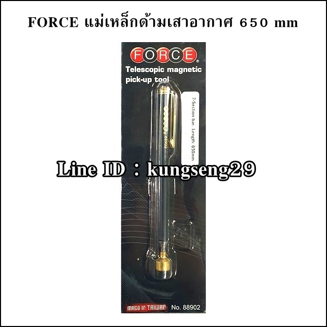 FORCE ปากกาแม่เหล็ก ด้ามเสาอากาศ 65 cm รุ่น 88902