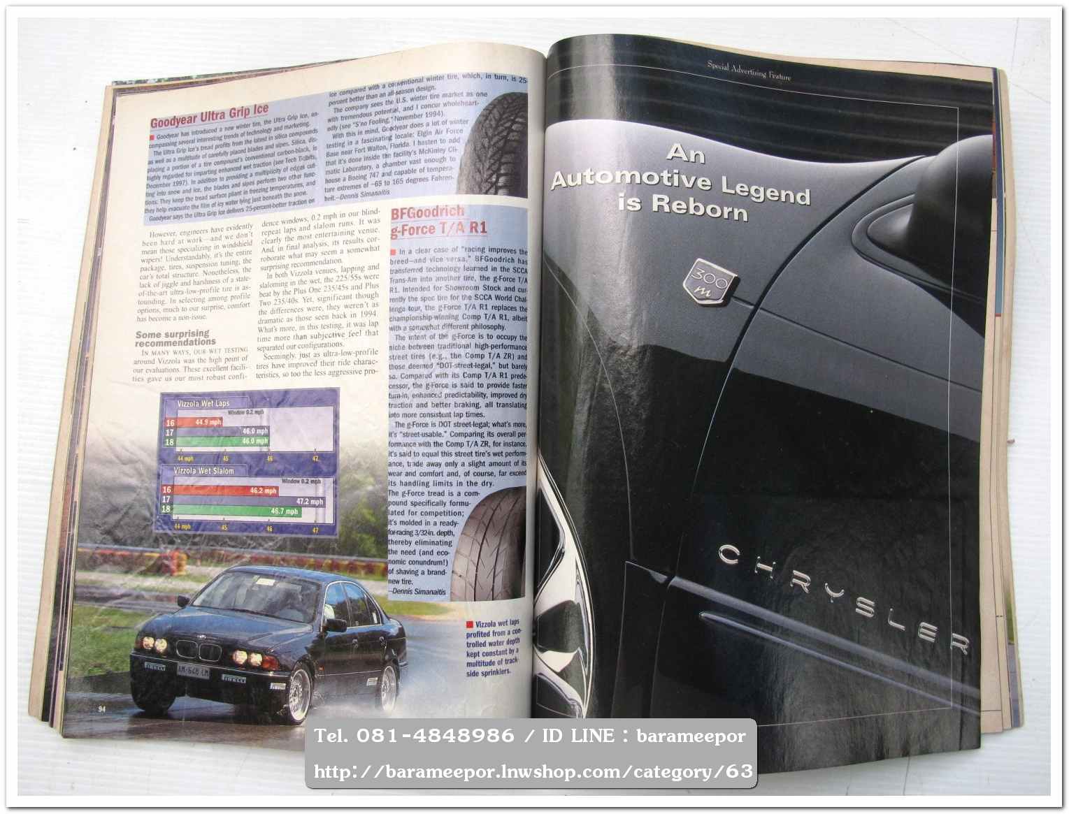 หนังสือนิตยสารรถยนต์ ไทย-เทศ มีหลายหัว หลายราคา