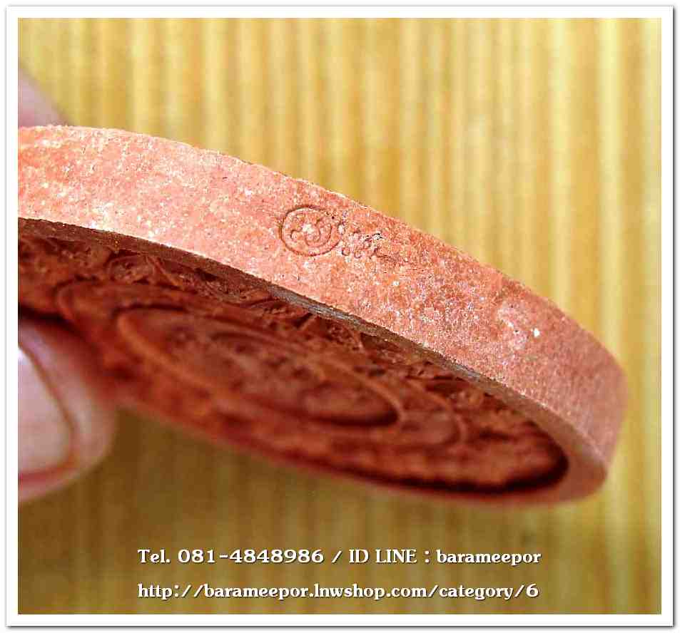 จตุคาม - พ่อท่านเอื้อม กตปุญโญ รุ่นแรก รุ่นอิทธิบุญฤทธิ์ ปี ๒๕๕๐ เนื้อว่านแดง ขนาด 5 ซม.