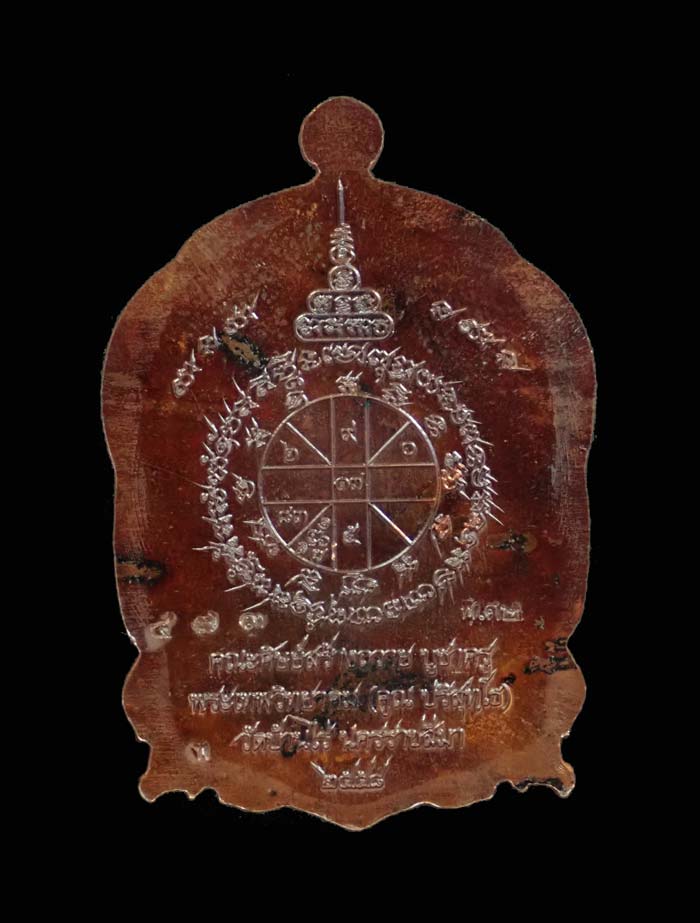 เหรียญเสมาใหญ่หลวงพ่อคูณ วัดบ้านไร่ รุ่นสุขในหัวใจ2 ปี 2558 เนื้อมหาชนวน (แจกทหาร) ตอกโค๊ต พิเศษ หมายเลข 473 *ทีมงานจัดสร้างรุ่นปาฏิหาริย์ EOD* ขนาดพระสูง 4.5 ซ.ม. พระแจกไม่มีกล่อง